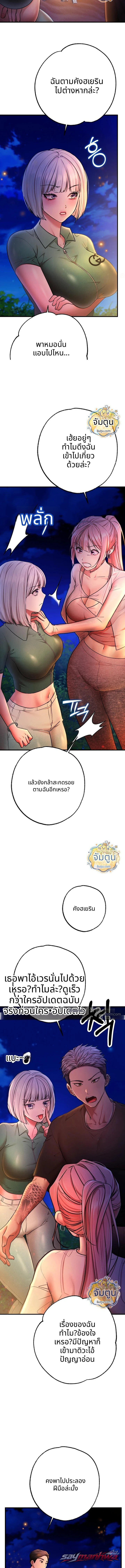 I Banged All My Classmates After Graduation ตอน 12 page 16