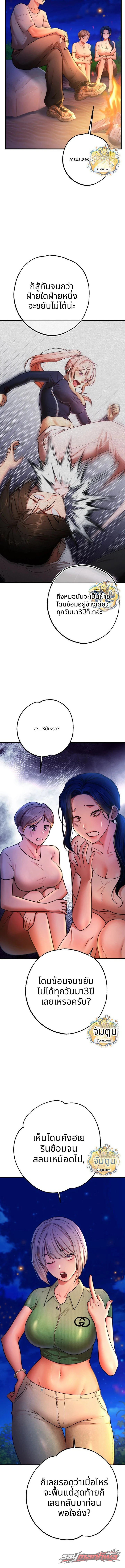 I Banged All My Classmates After Graduation ตอน 12 page 17