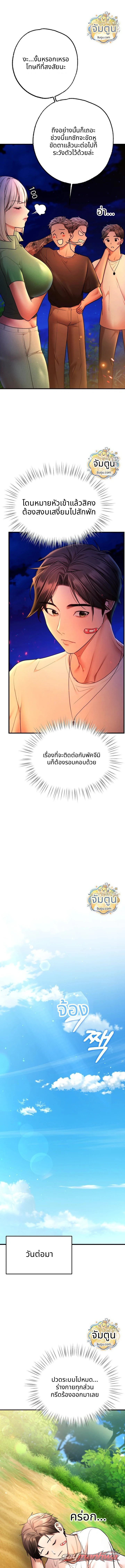 I Banged All My Classmates After Graduation ตอน 12 page 18