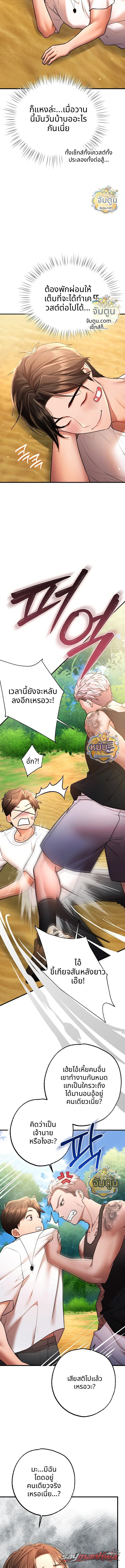 I Banged All My Classmates After Graduation ตอน 12 page 19