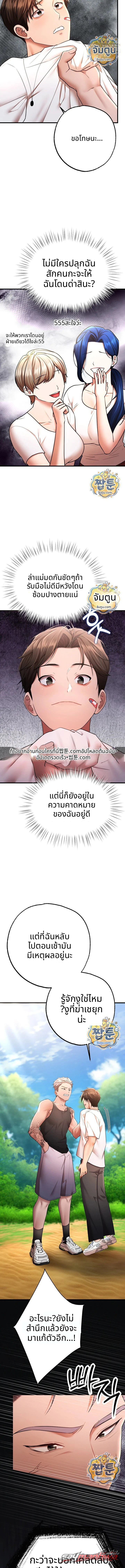I Banged All My Classmates After Graduation ตอน 12 page 20