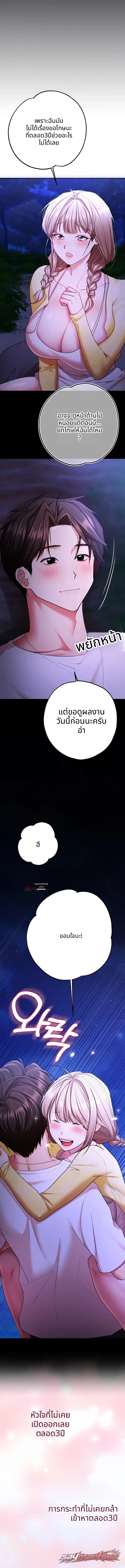 I Banged All My Classmates After Graduation ตอน 15 page 5