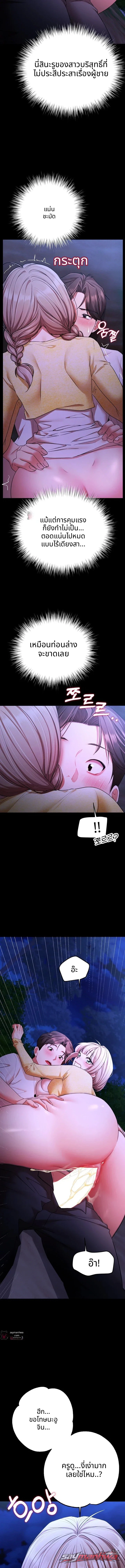 I Banged All My Classmates After Graduation ตอน 15 page 10