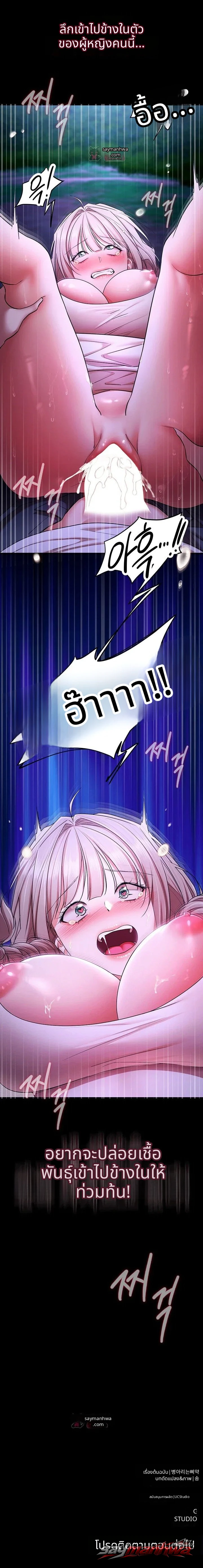 I Banged All My Classmates After Graduation ตอน 15 page 18
