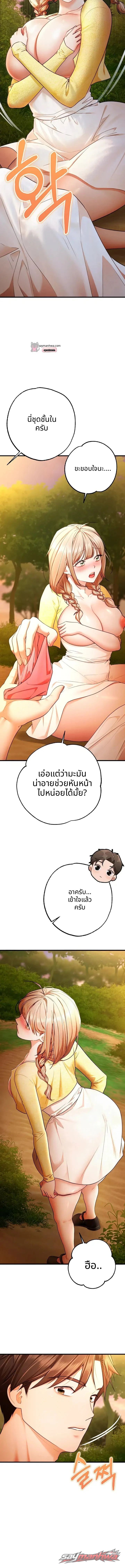I Banged All My Classmates After Graduation ตอน 17 page 5