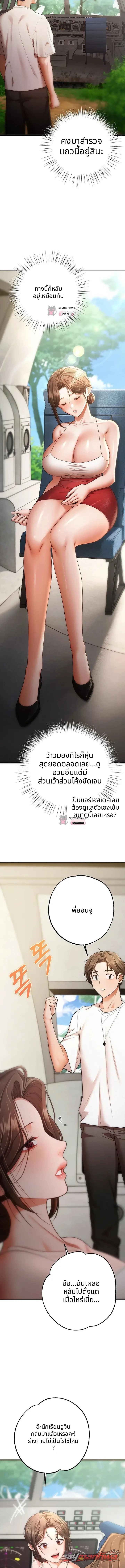 I Banged All My Classmates After Graduation ตอน 17 page 14