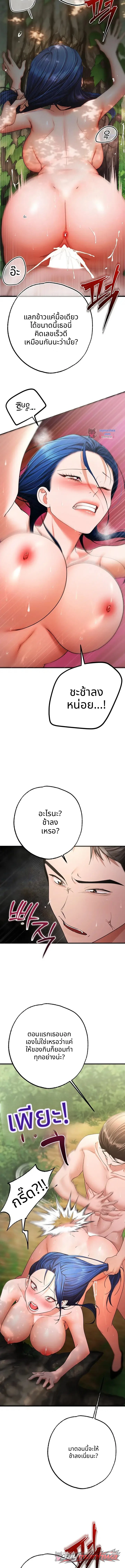 I Banged All My Classmates After Graduation ตอน 17 page 18