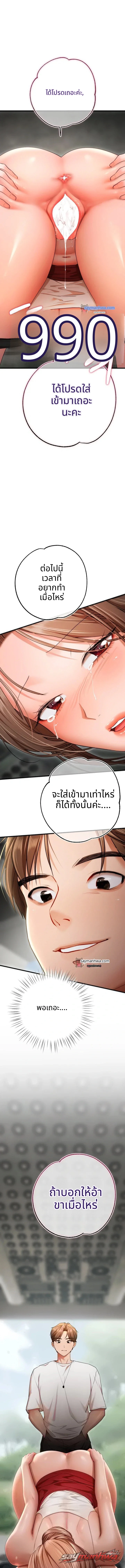 I Banged All My Classmates After Graduation ตอน 19 page 1