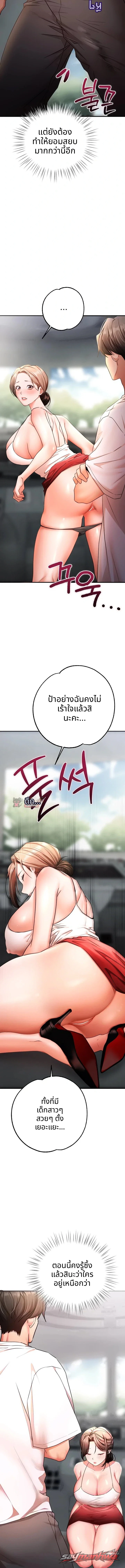 I Banged All My Classmates After Graduation ตอน 19 page 3