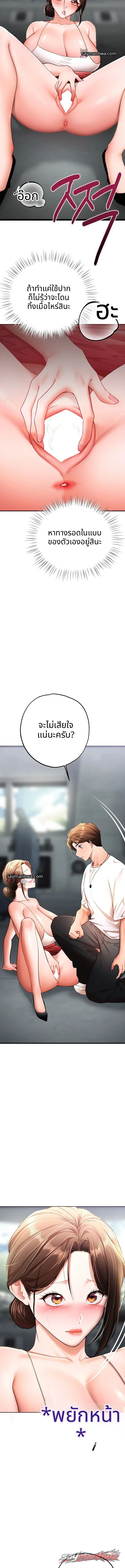 I Banged All My Classmates After Graduation ตอน 19 page 7