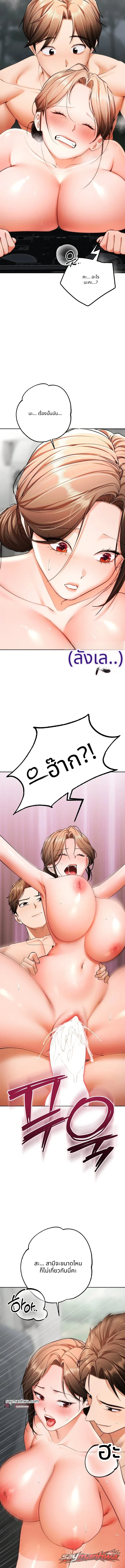 I Banged All My Classmates After Graduation ตอน 19 page 18