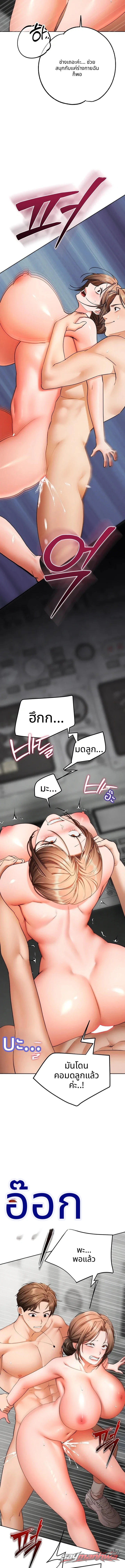 I Banged All My Classmates After Graduation ตอน 19 page 19