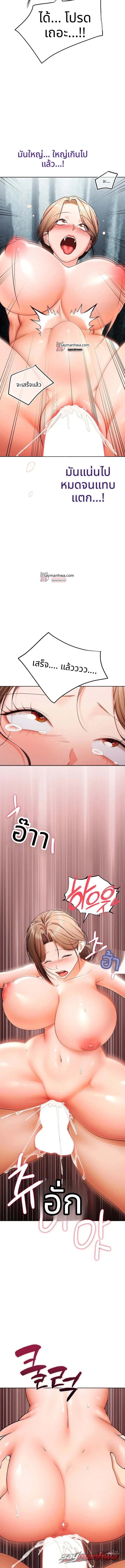 I Banged All My Classmates After Graduation ตอน 19 page 20