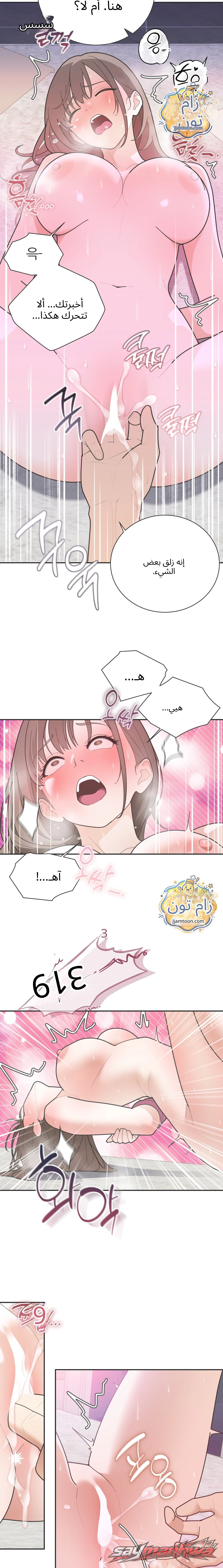 Yoo I-rin at the Park Restroom الفصل 12 page 3
