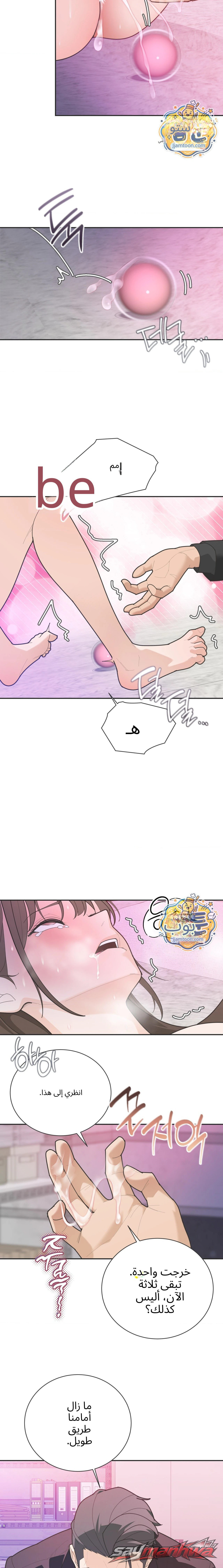 Yoo I-rin at the Park Restroom الفصل 12 page 4