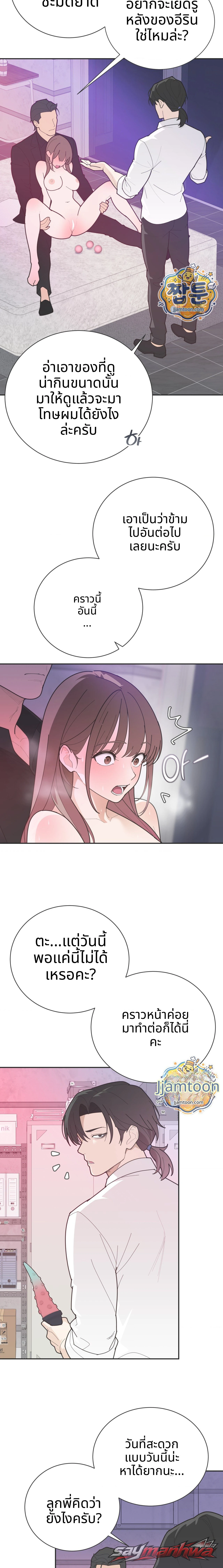 Yoo I-rin at the Park Restroom ตอน 12 page 13