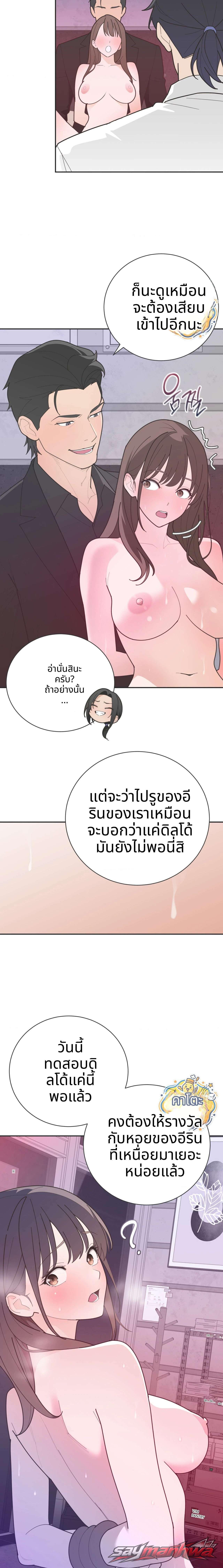 Yoo I-rin at the Park Restroom ตอน 12 page 14