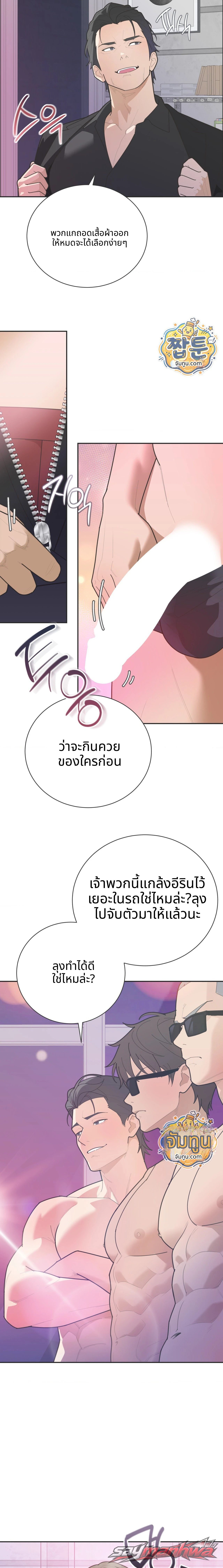 Yoo I-rin at the Park Restroom ตอน 12 page 16