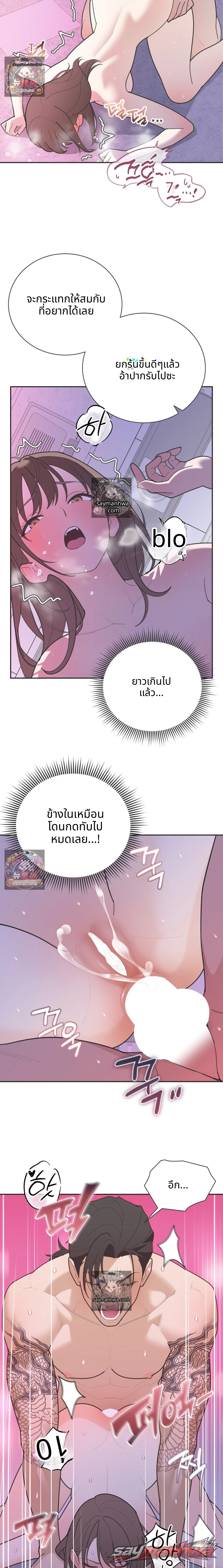 Yoo I-rin at the Park Restroom ตอน 13 page 4