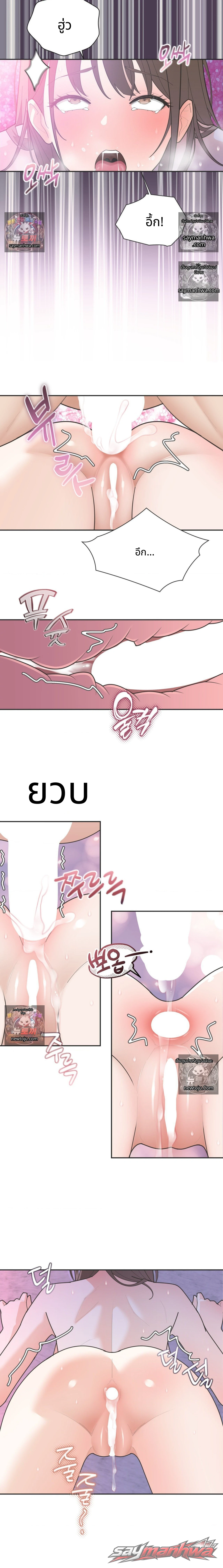 Yoo I-rin at the Park Restroom ตอน 13 page 10