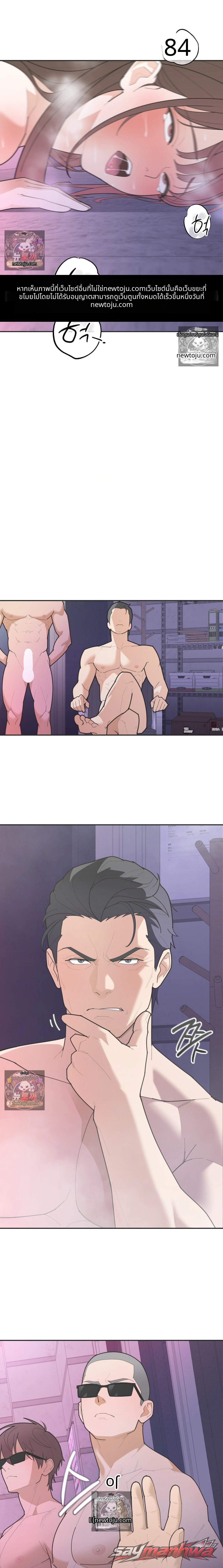 Yoo I-rin at the Park Restroom ตอน 13 page 11