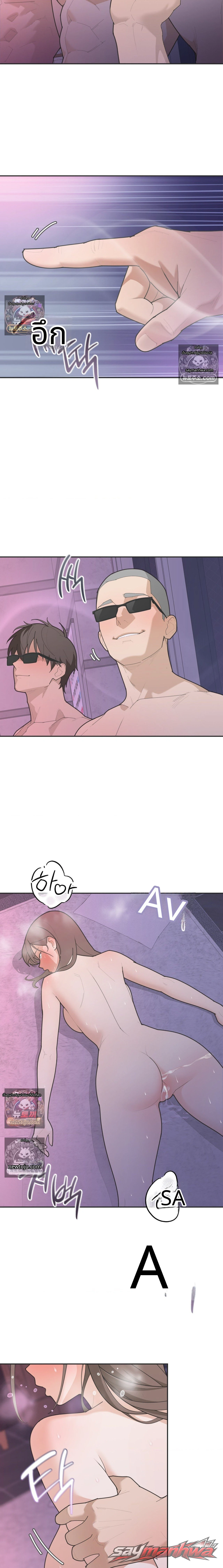 Yoo I-rin at the Park Restroom ตอน 13 page 12