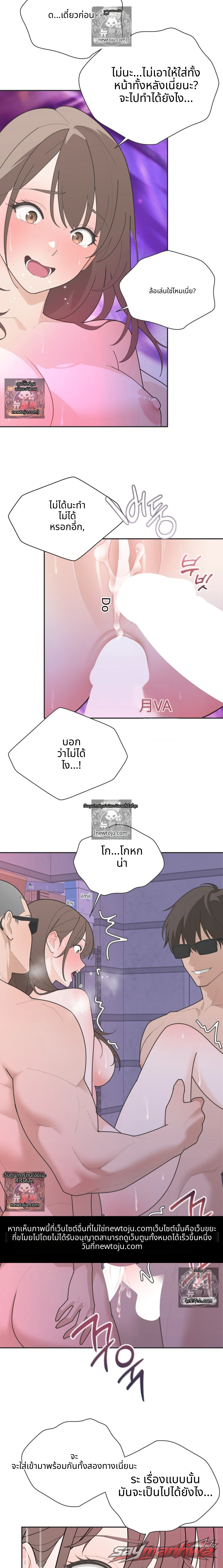 Yoo I-rin at the Park Restroom ตอน 13 page 14