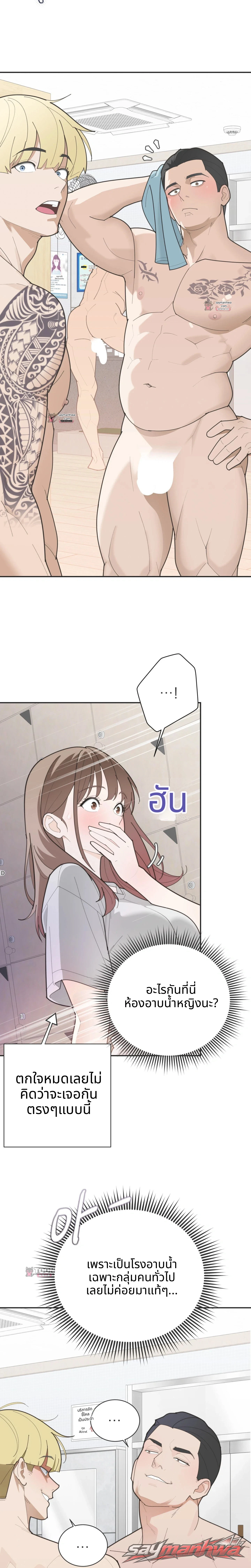 Yoo I-rin at the Park Restroom ตอน 18 page 7