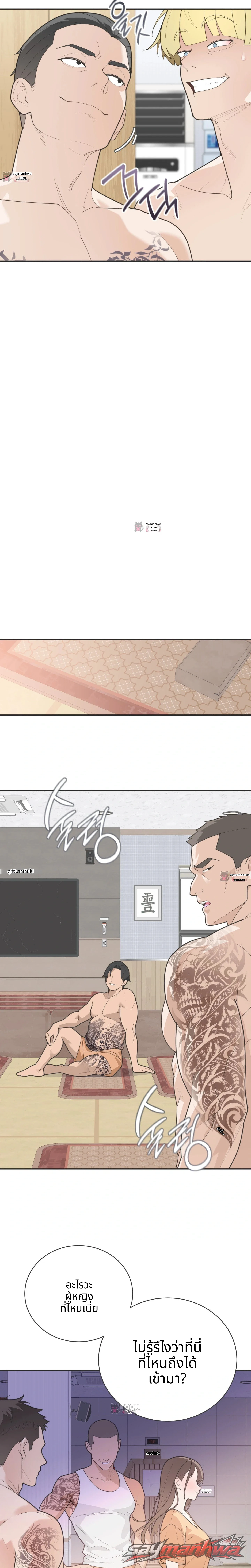 Yoo I-rin at the Park Restroom ตอน 18 page 15