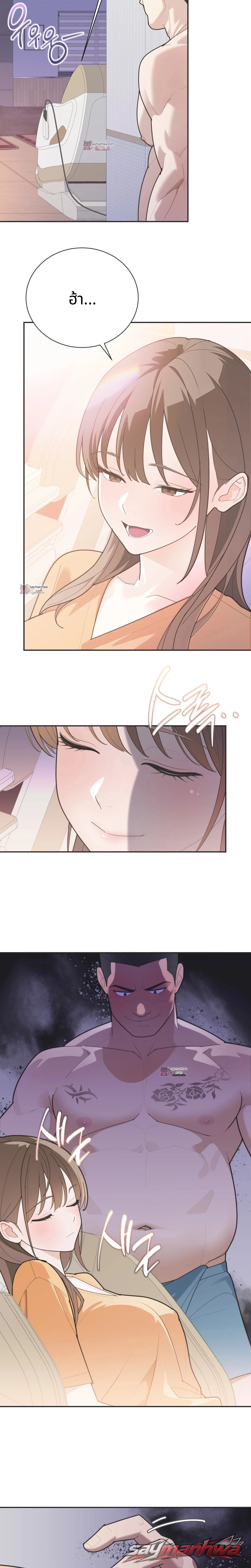 Yoo I-rin at the Park Restroom ตอน 18 page 18
