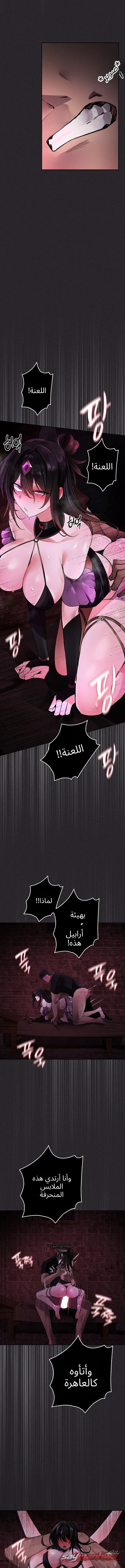Gear that’s Way Too Good الفصل 20 page 18