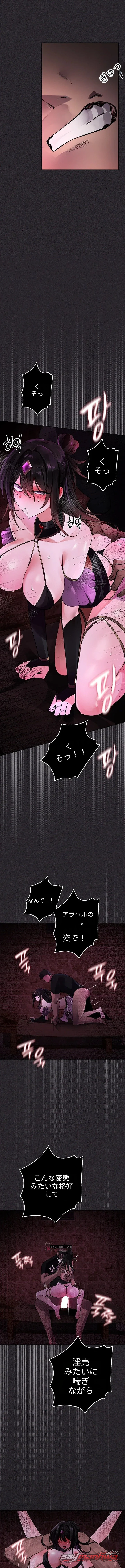 Gear that’s Way Too Good チャプター 20 page 18