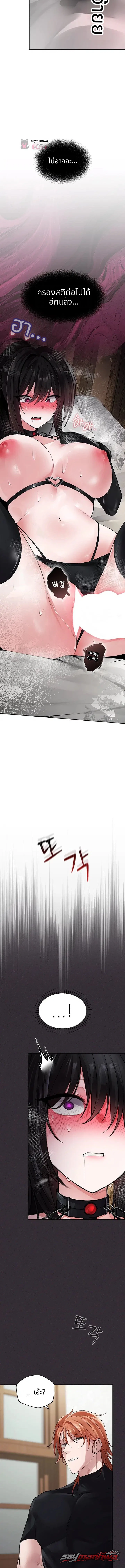 Gear that’s Way Too Good ตอน 17 page 3