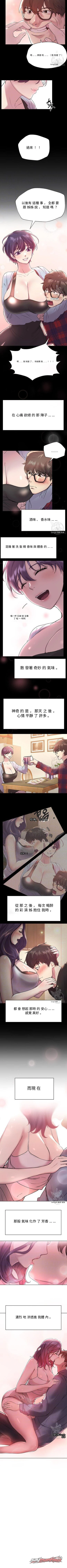 姊姊的朋友們 章節 5 page 2