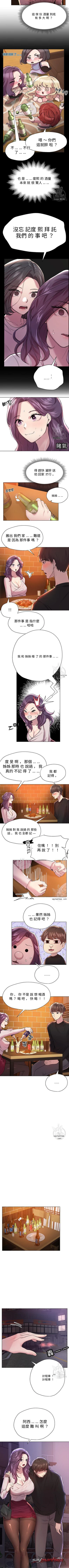 姊姊的朋友們 章節 8 page 5