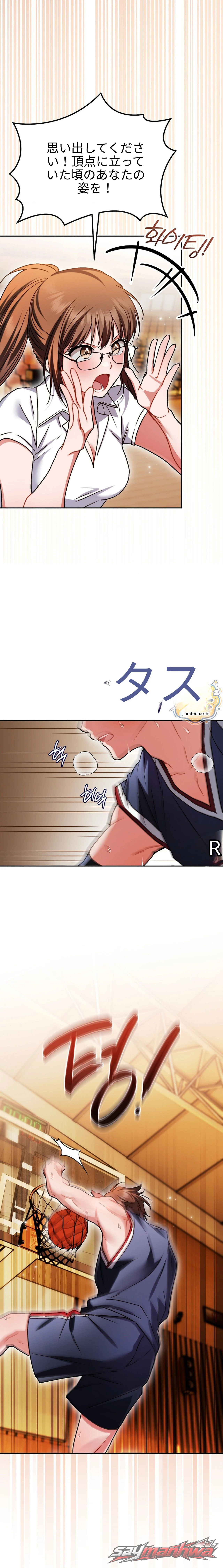 Stuff It Into the Basket チャプター 7 page 26