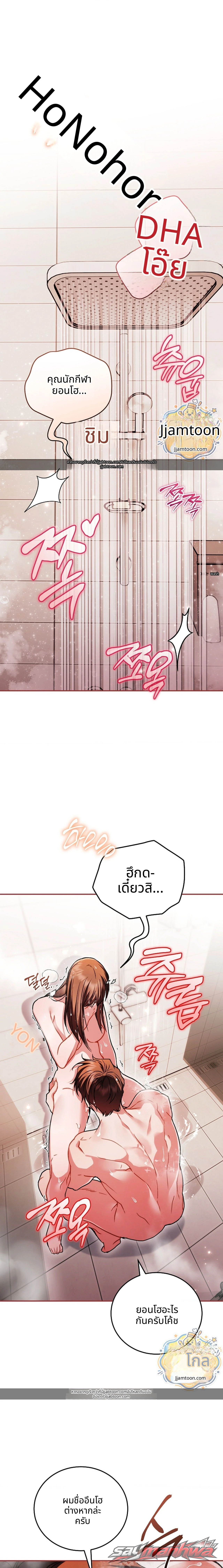 Stuff It Into the Basket ตอน 8 page 1