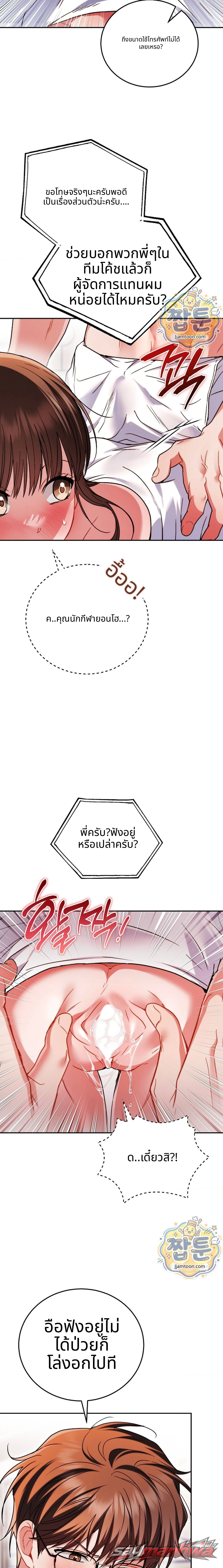 Stuff It Into the Basket ตอน 8 page 23