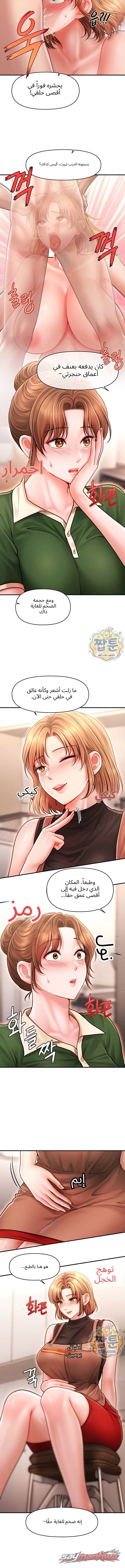 Single Daddy الفصل 11 page 5