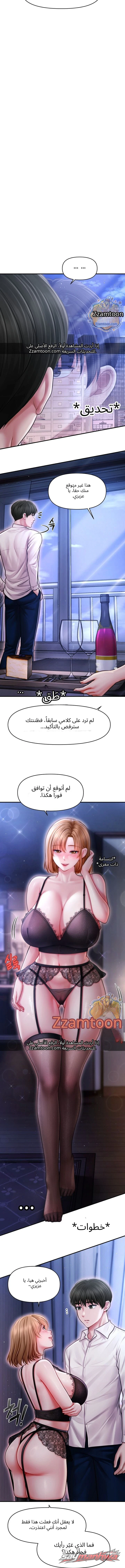 Single Daddy الفصل 12 page 9