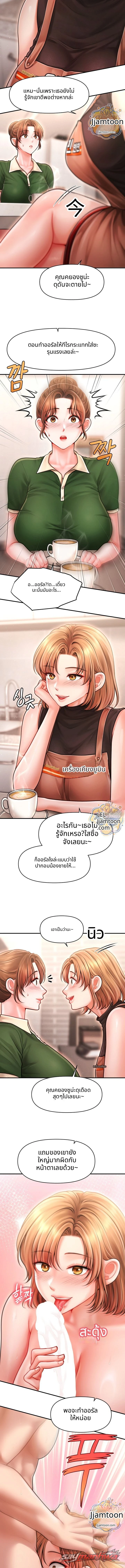 Single Daddy ตอน 11 page 4