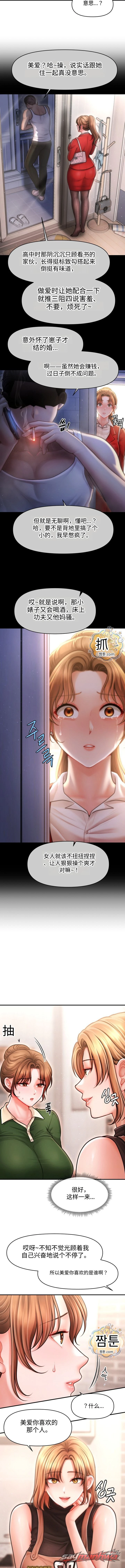 Single Daddy 章节 11 page 9