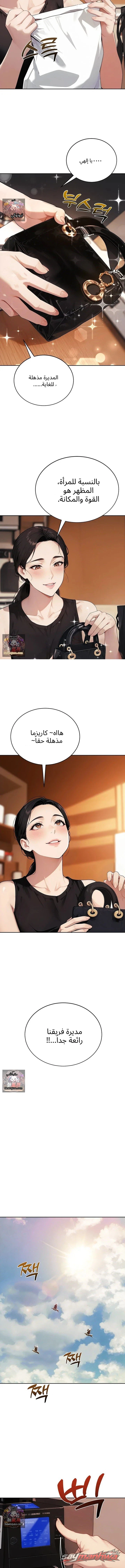 Obscene Theater الفصل 11 page 5