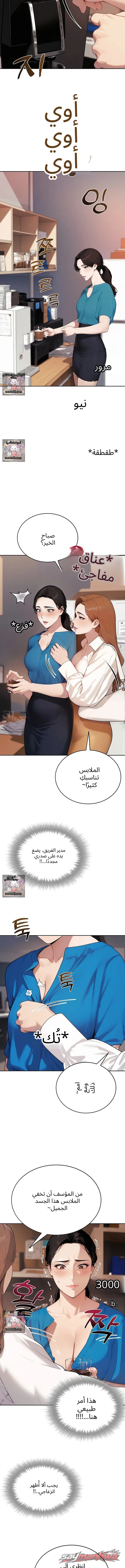 Obscene Theater الفصل 11 page 6
