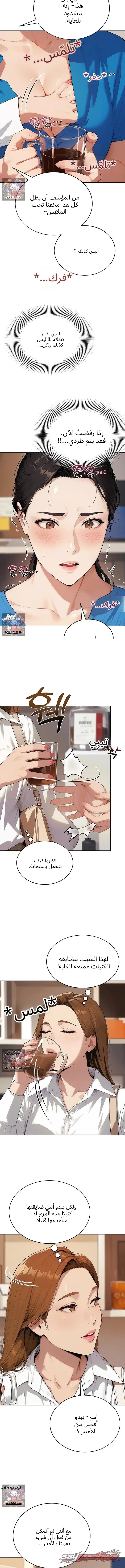 Obscene Theater الفصل 11 page 7
