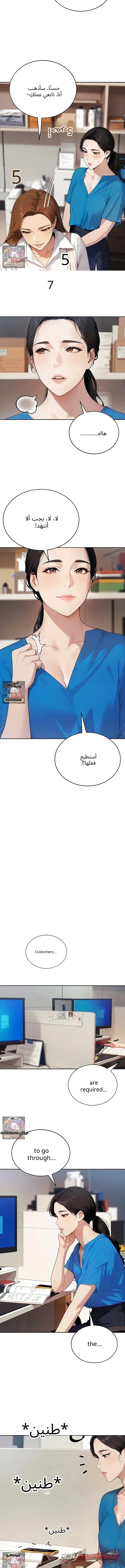 Obscene Theater الفصل 11 page 9