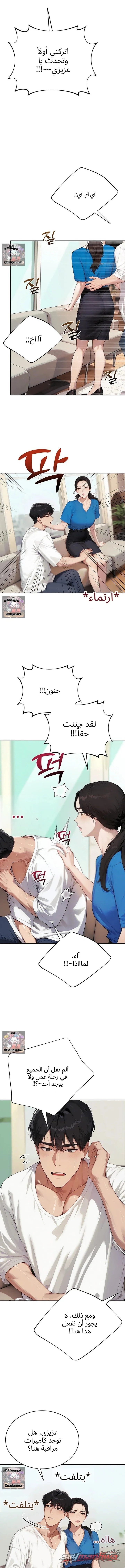 Obscene Theater الفصل 11 page 14