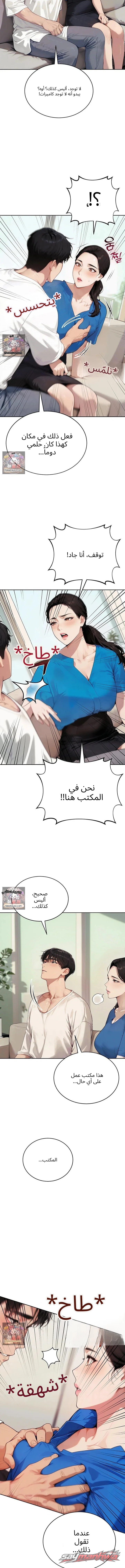 Obscene Theater الفصل 11 page 15