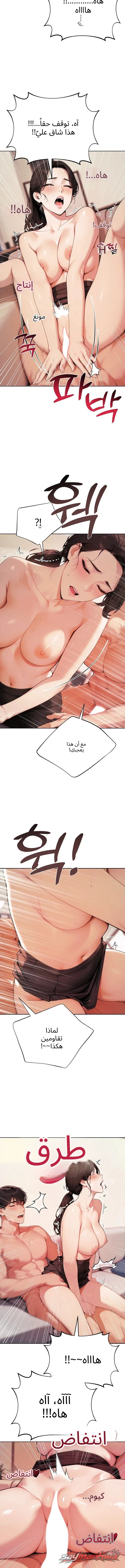 Obscene Theater الفصل 12 page 11