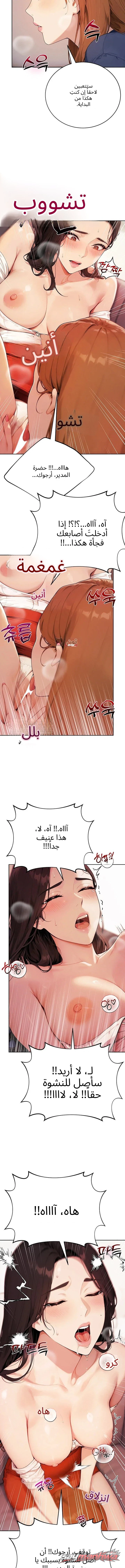 Obscene Theater الفصل 14 page 4